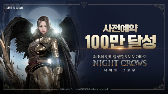 '나이트 크로우'. 위메이드 제공